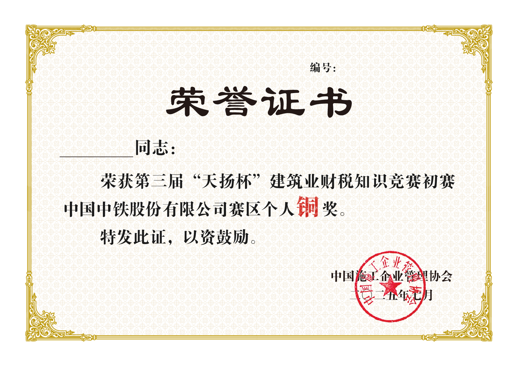 "第三届"天扬杯初赛奖项