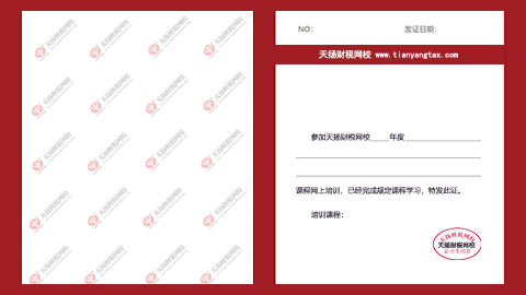 高新技术企业认定与研发加计实务操作专题