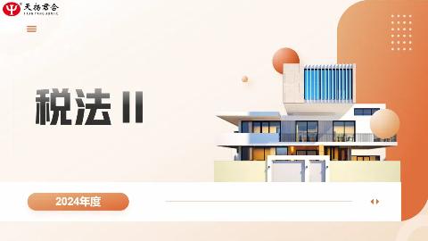 默认教学计划 