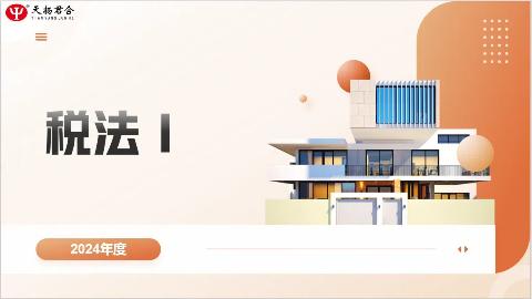 默认教学计划 