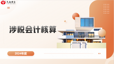默认教学计划 